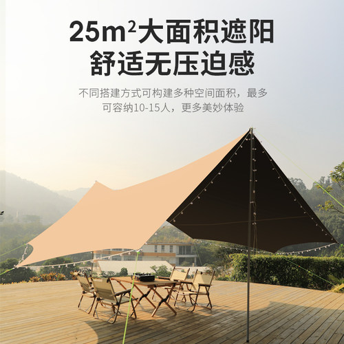 黑胶加厚防雨天幕帐篷防紫外线