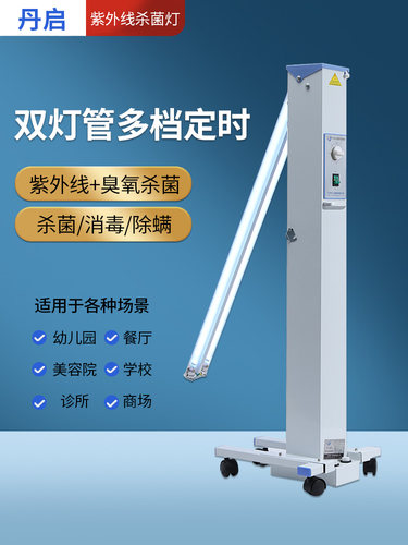 丹启紫外线移动消毒灯车