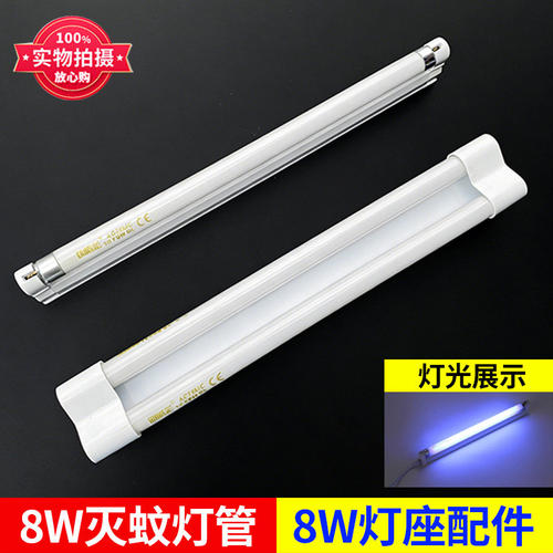 灭蚊灯专用灯管灭蝇灯管F5T5 6W8W T8 10W15W20W蓝紫光诱虫BL光管