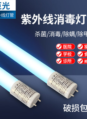 巨光紫外线消毒灯15W18W30W36W幼儿园诊所车间医院家用杀菌灭菌灯