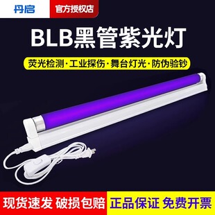 紫光管紫光灯手影舞黑光灯 BLB紫外线灯管酒吧荧光防伪验钞无影胶