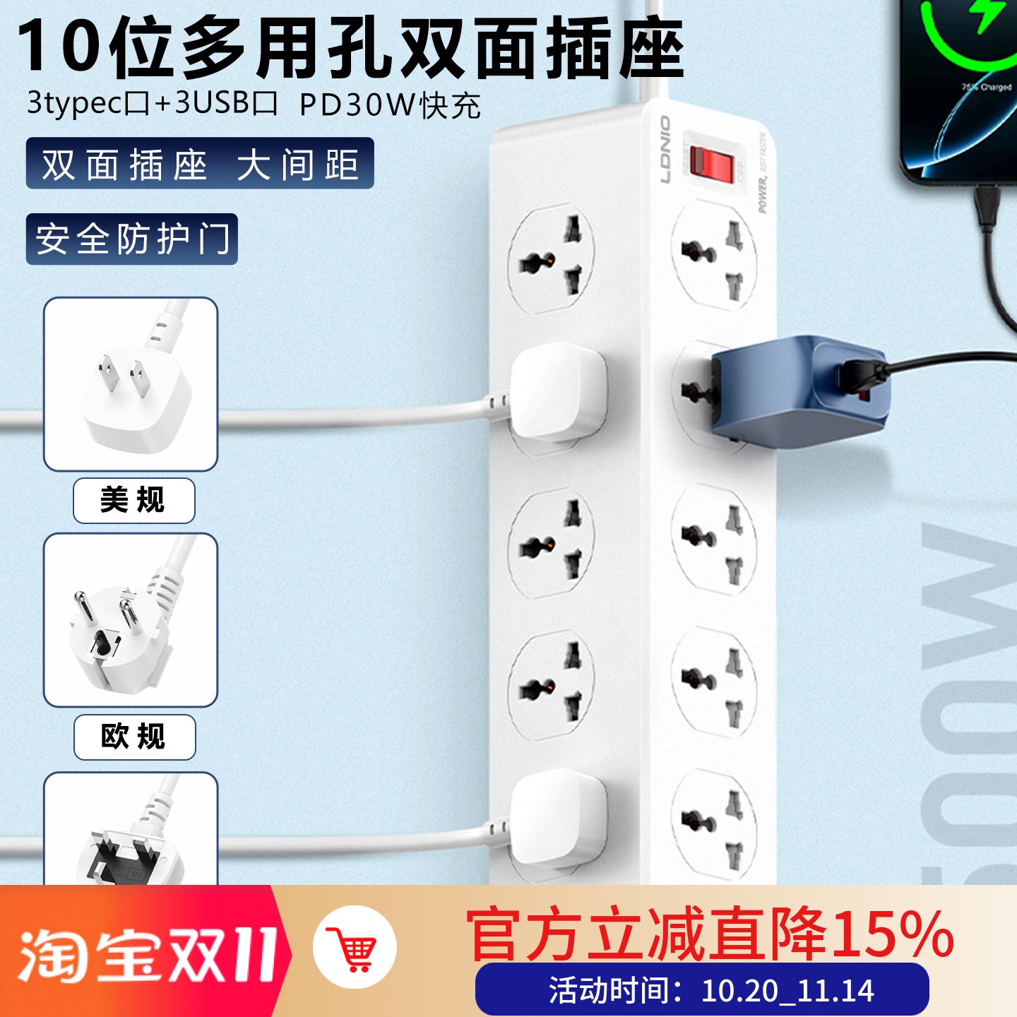 港版排插10位多功能插座欧标二脚