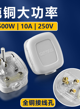 10A美规电源插头美标三极组装透明工业头加拿大接线插头美式家用