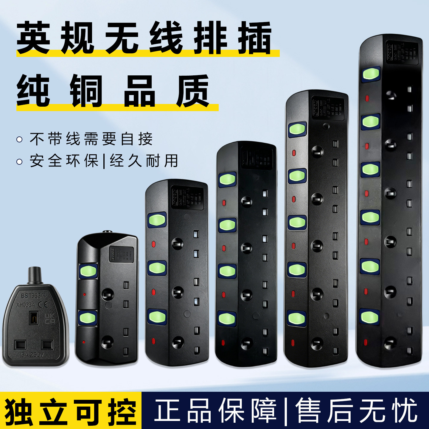 英标13A纯铜家用排插热销图片