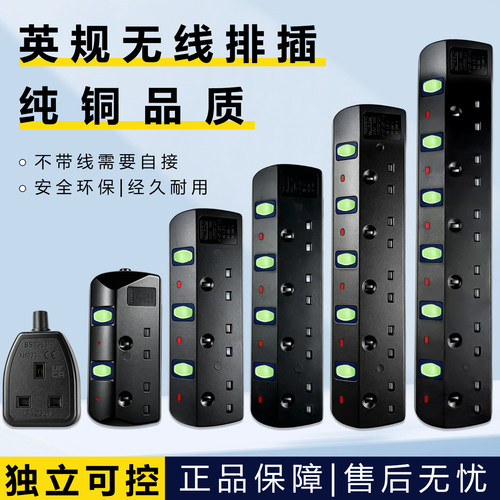 英标13A纯铜家用排插热销