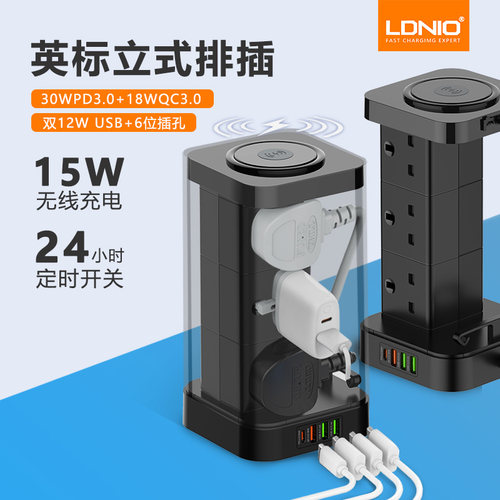 LDNIO英标排插13A多孔插座收纳盒