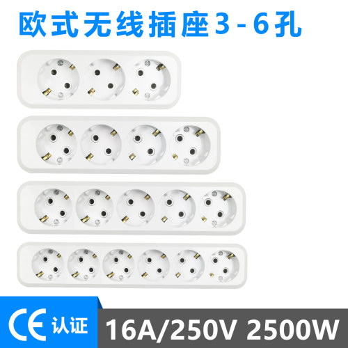 欧标16A免焊自接线无线排插