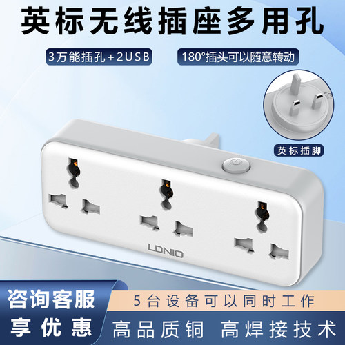 新款英标转换器13A一转三多功能插座香港新加坡无线排插typec快充