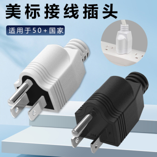 110V电源插头美规三角接头 15r可拆式 美标接线插头15A125V美式