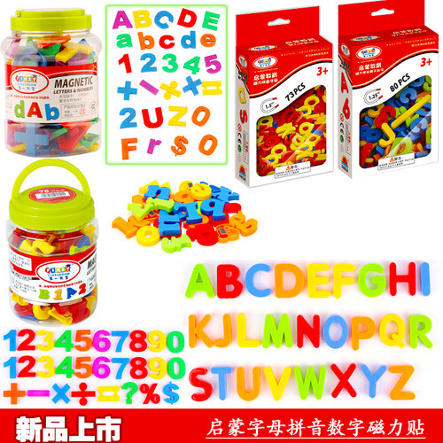 第一教室 字母拼音数字启蒙教育创意磁贴3-6周岁益智磁力贴玩具
