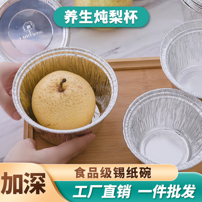 其他圆形锡纸加厚加深锡纸碗图片