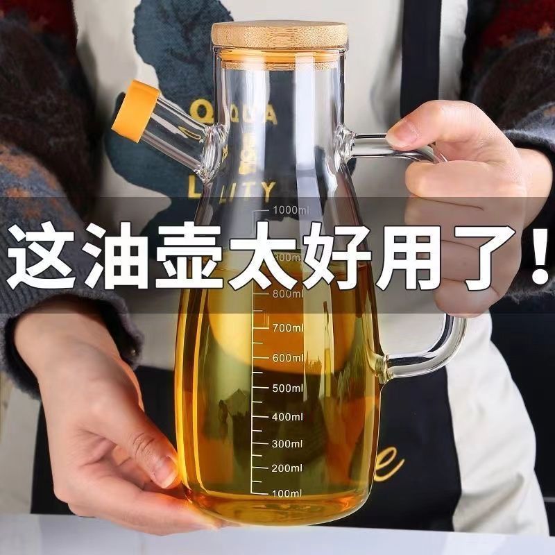 玻璃油壶带刻度家用厨房酱油醋壶不挂油防漏油大容量控油瓶大油罐