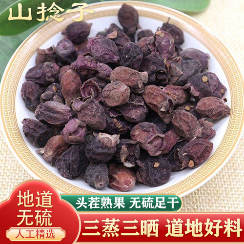 桃金娘果干捻子果野生新鲜多尼果