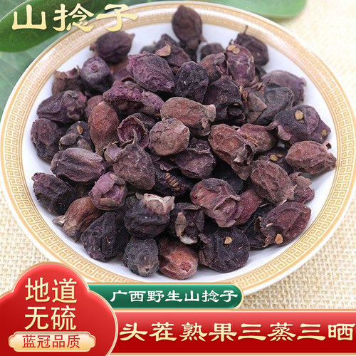 桃金娘果干捻子果野生新鲜多尼果