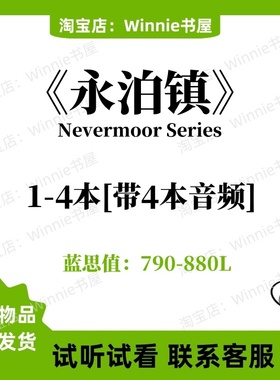 永泊镇Nevermoor Series 英文版音频听力电子英语