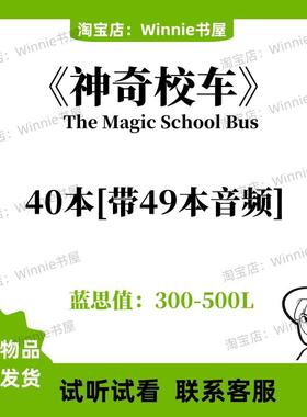 神奇校车The Magic School Bus英文版音频听力电子英语磨耳朵