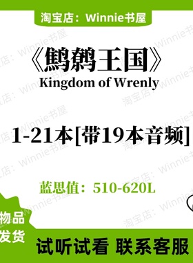 鹪鹩王国Kingdom of Wrenly英文版音频听力磨耳朵英语电子