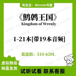 鹪鹩王国Kingdom of Wrenly英文版音频听力磨耳朵英语电子