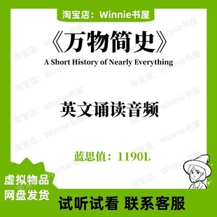 Everything英文版 萬物簡史A 音頻電子 Nearly Short History