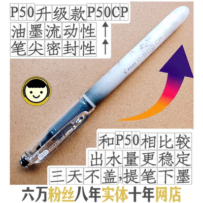 P500第二代升级版日本百乐P50CP渐变磨砂杆0.5mm大容量签字笔包邮