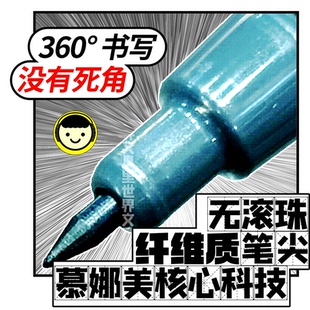 pen 慕娜美水性笔monami签字笔PLUS 04031 纤维笔尖 360度无死角