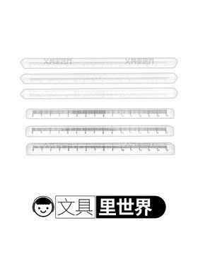 闭眼也能拿起来的透明立体柱形尺