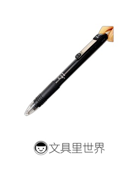 斑马史低!真好JJ3中性笔ZGRIP!爱好代工黑色按动0.5mm软胶笔握