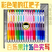 真伪对比日本彩色笔扛把子36色进口百乐果汁juicePilot彩色中性笔