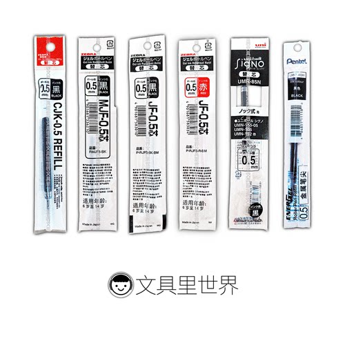 真伪对比通用笔芯替芯大全日本按动JFJLVMJFLRN585N斑马三派菱通