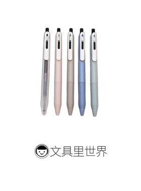 日本斑马JJ118 SARASA CLIP Chill 悦芯按动中性笔黑色油墨0.5mm