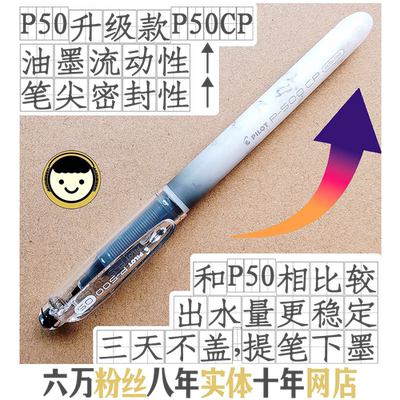 P500第二代升级版日本百乐P50CP渐变磨砂杆0.5mm大容量签字笔包邮