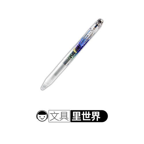 真伪对比晚安斑马天气图鉴限定JJ15中性笔星星月亮栩你渝生99