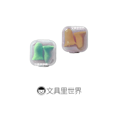 隔离蝉鸣和整个世界告别美国Moldex巴固隔音耳塞睡觉装修打鼾读书