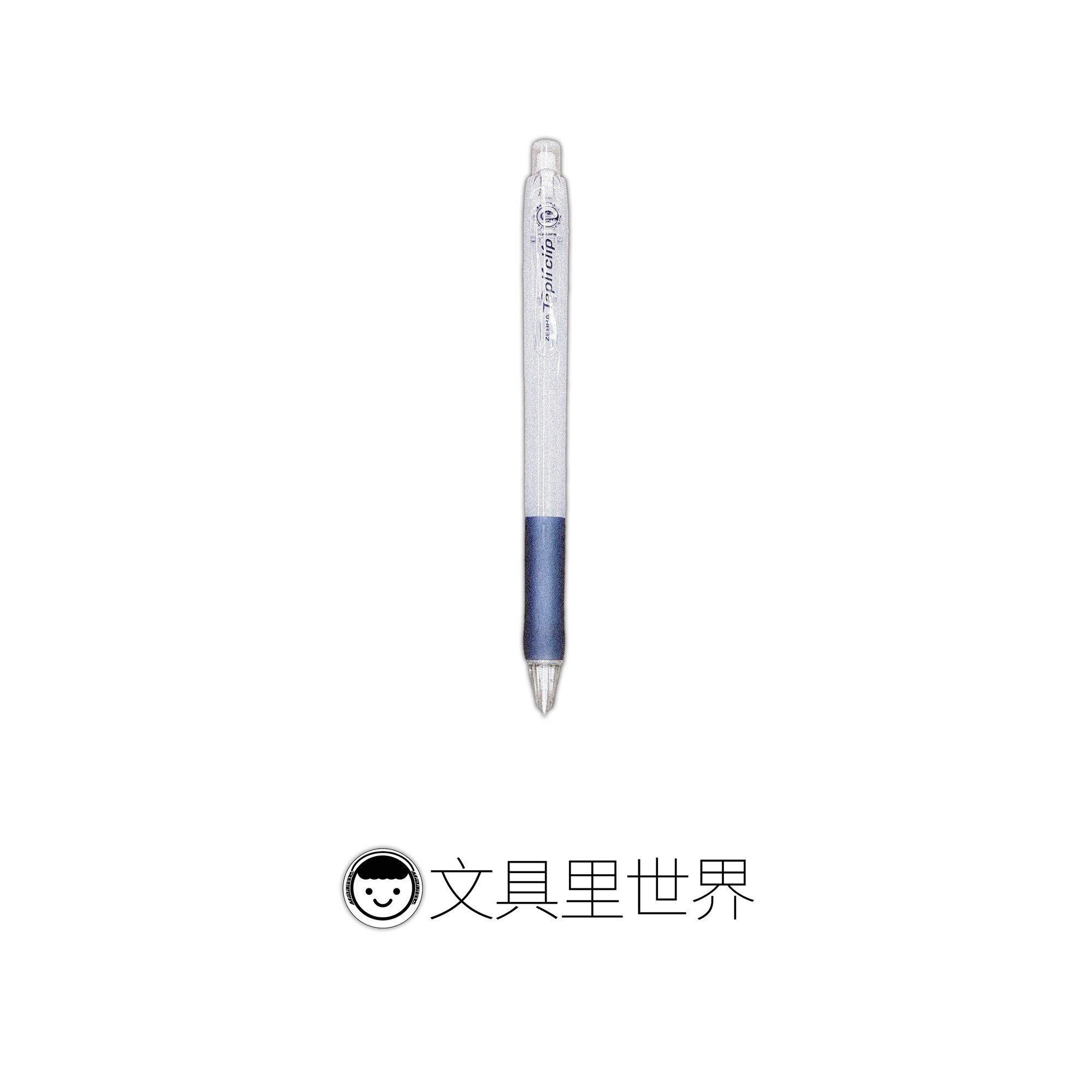 隐藏在迷雾里的忍者斑马自动铅笔图片