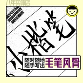 随手写出毛笔风骨 中柏秀丽笔小楷笔中楷大楷软头签字笔brush