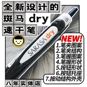 多达七处 斑马JJ31按动中性笔速干油墨JLV黑色油墨0.5 全新设计