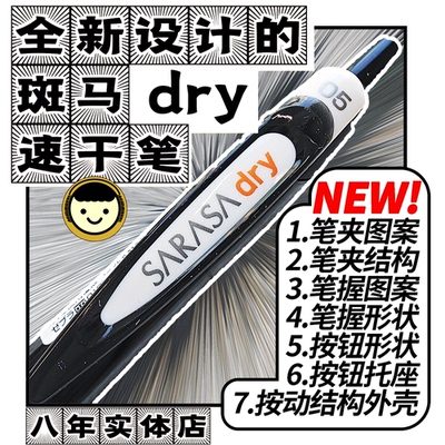 日本斑马JJ31速干中性笔