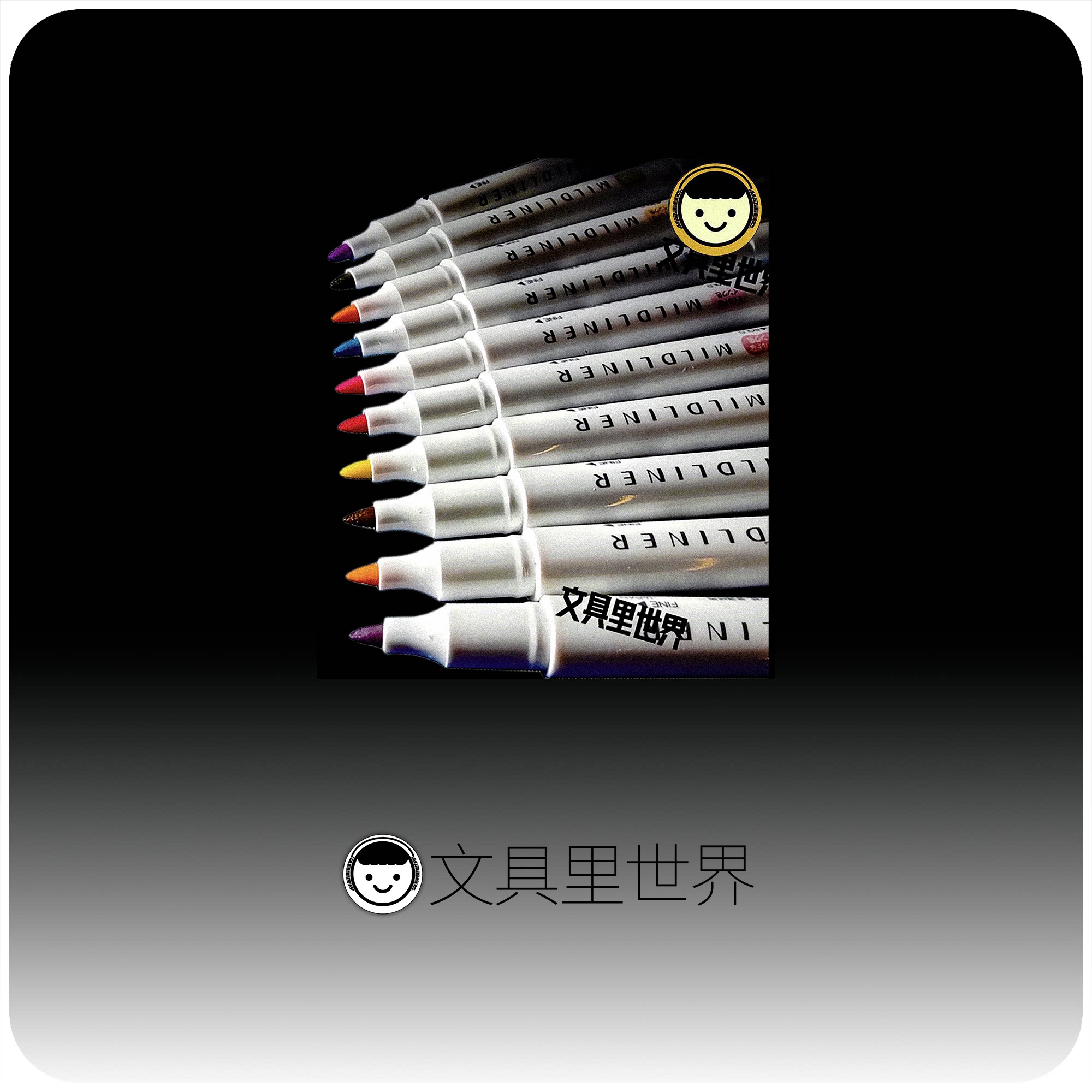 包邮32种不刺眼的柔和颜色日本进口斑马淡彩荧光笔MILDLINERwkt7