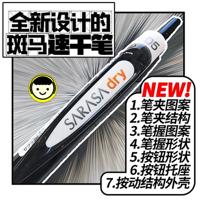 日本斑马JJ31速干中性笔