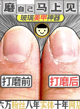 打磨自己马上见亮的美甲神器