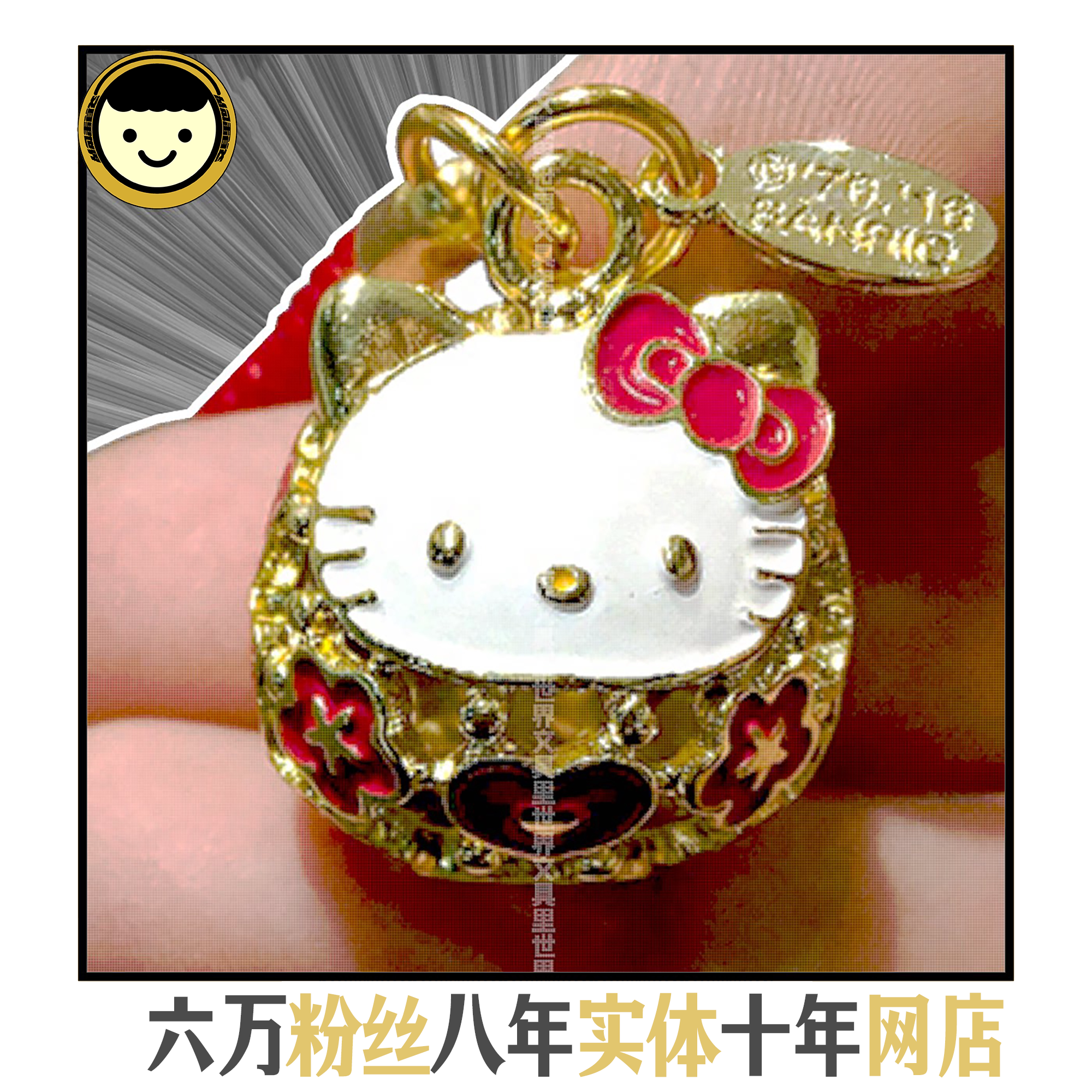 日本购入!Sanrio限量镂空开运铃铛!护身符手机链hellokitty便宜