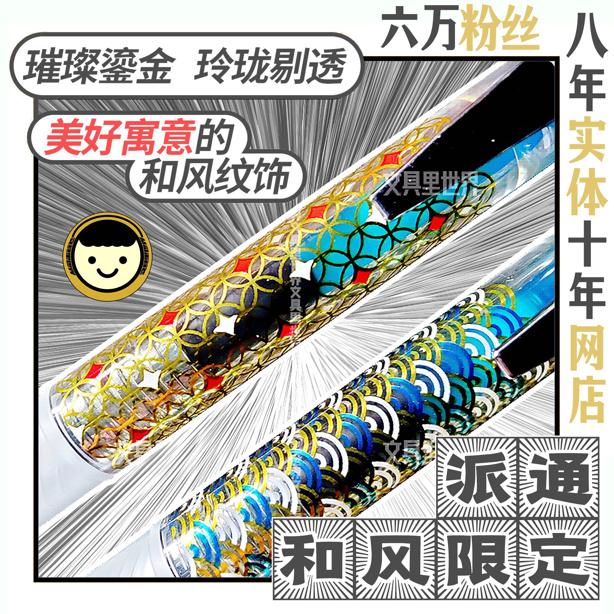 包邮绝版清仓PENTEL玲珑鎏金限定和风纹饰日本派通BLN中性笔速干