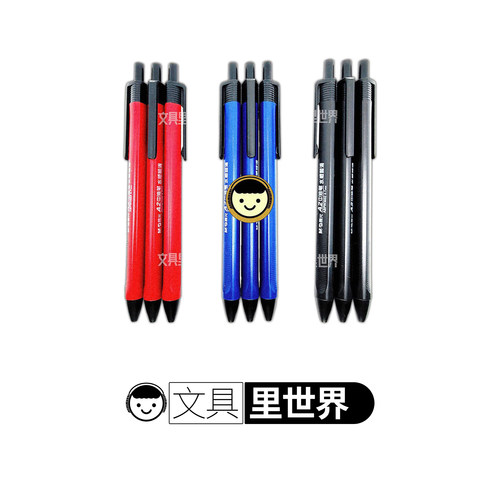 让你重新认识国产圆珠笔晨光油笔