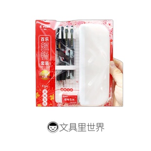 百乐笔袋硅胶超畅套装2023年考试季P500 juice up G-2 FN6橡皮