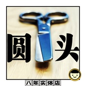 促销 圆头安全剪刀不锈钢学生儿童不伤手耐用剪纸手工小制作 金属