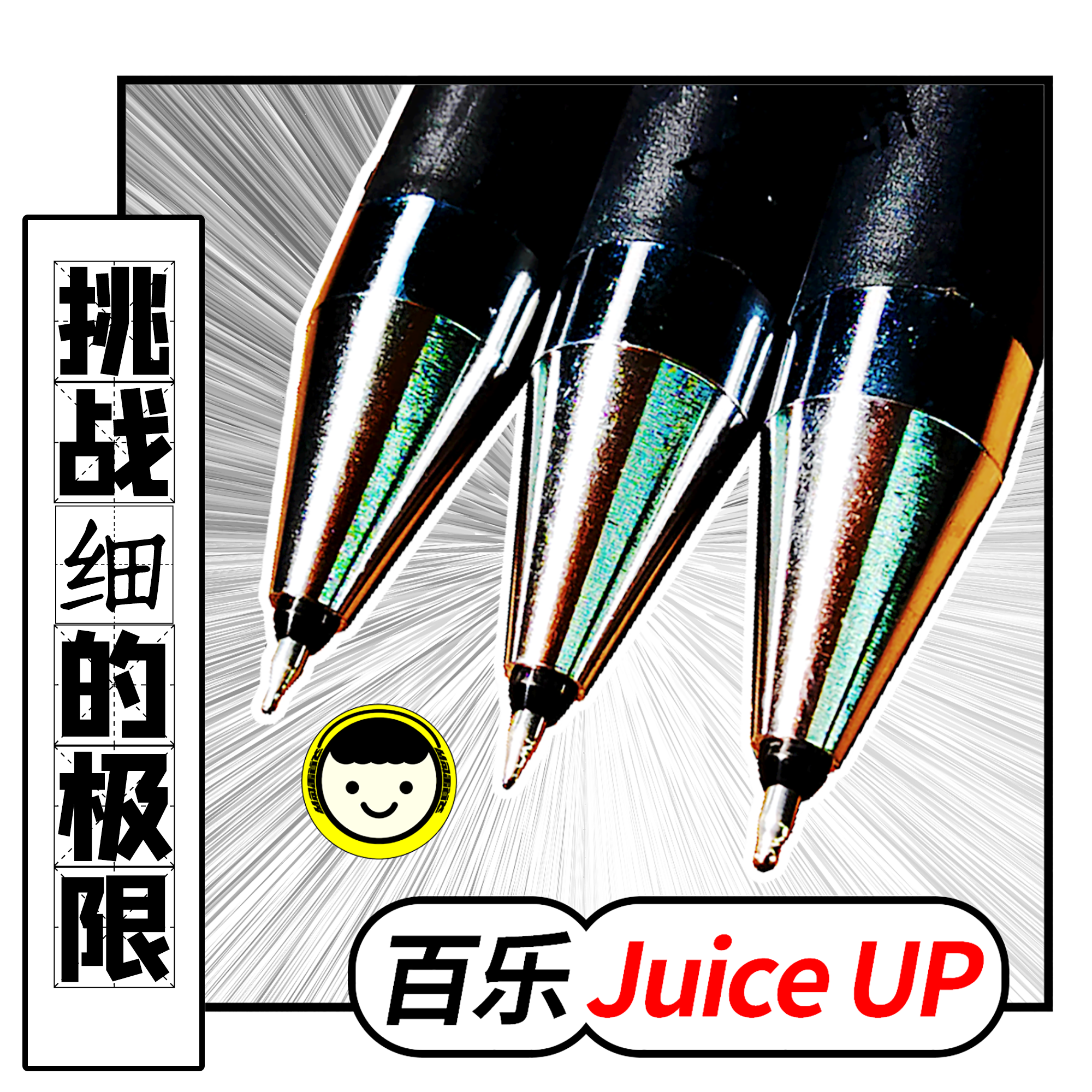 日本百乐果汁中性笔ST尖