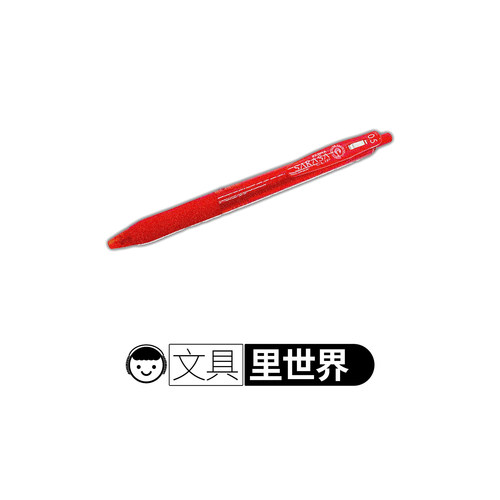 娇艳欲滴斑马红舞娘红色中性笔