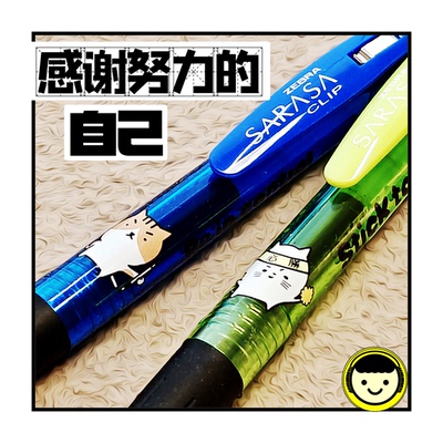 坚持到底控制自己斑马自律猫限定