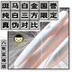真伪对比彻底纯白斑马三方限定日本进口国誉白金斑马联名