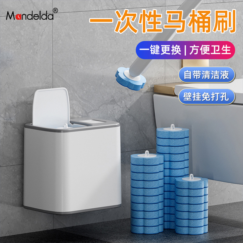 满得达一次性便捷马桶刷家用卫生间可抛替换去污一体式清洁刷子